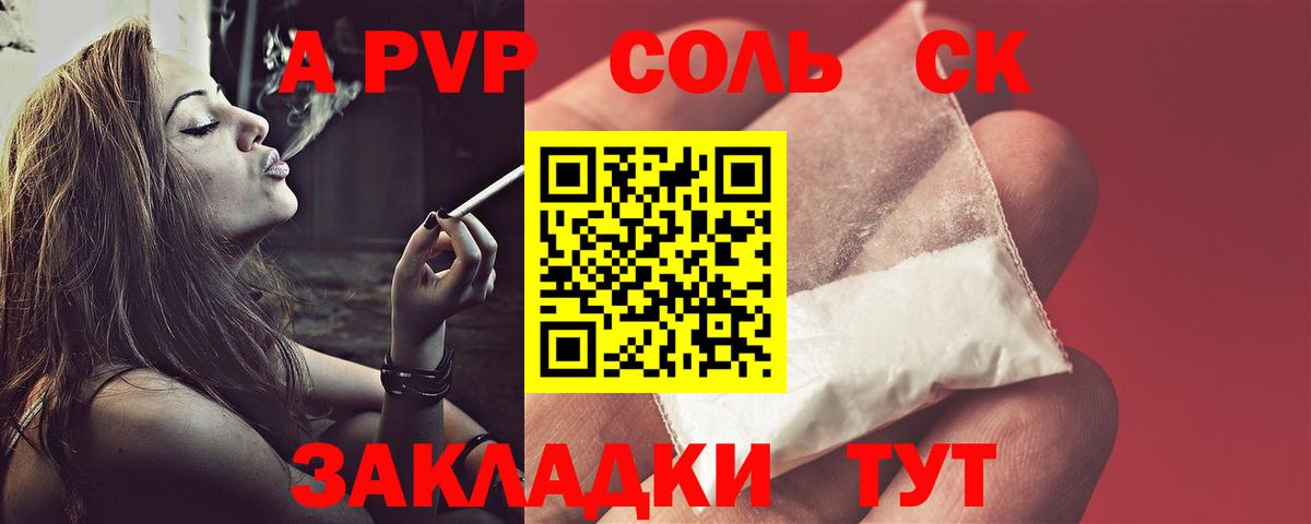 A PVP крисы CK Якутск