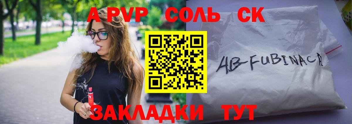 Alpha-PVP Crystall  Вход с VPN  Alpha PVP СК  Якутск  Alfa_PVP кристаллы 