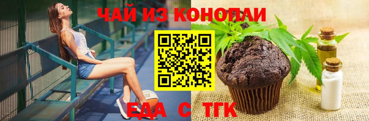 Canna-Cookies марихуана  Вход с VPN  Якутск 