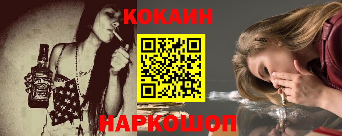 COCAIN  Вход с VPN  Cocaine 98%  Якутск  COCAIN VHQ 