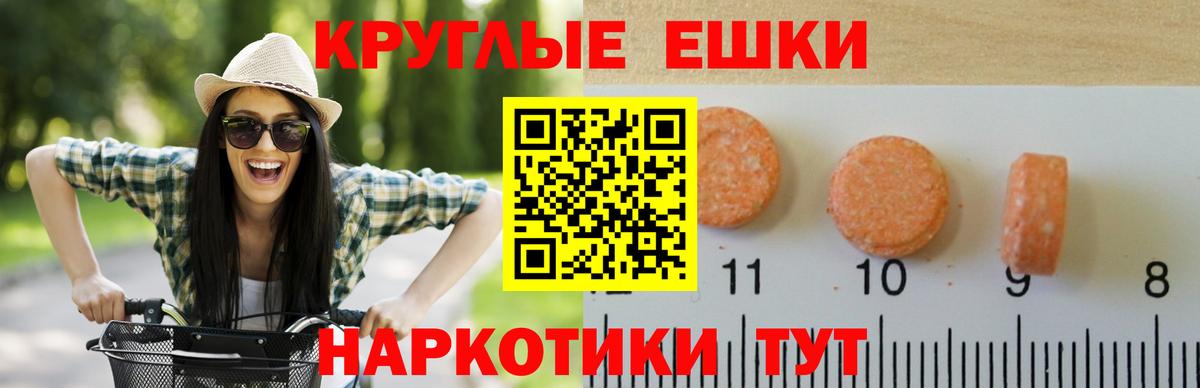 Якутск  Экстази 280 MDMA  Экстази  Экстази 280мг  Вход с VPN 