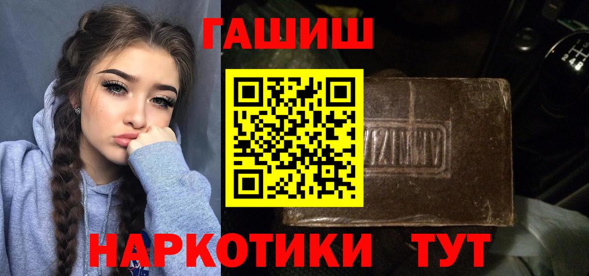 ГАШИШ ice o lator  Вход с VPN  Гашиш 40% ТГК  Гашиш  Якутск 