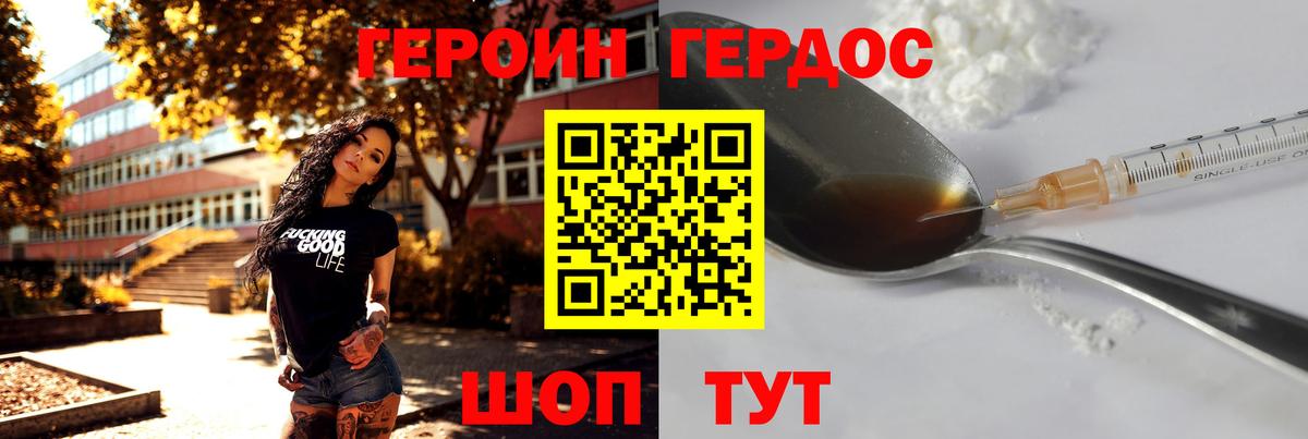 ГЕРОИН гречка Якутск