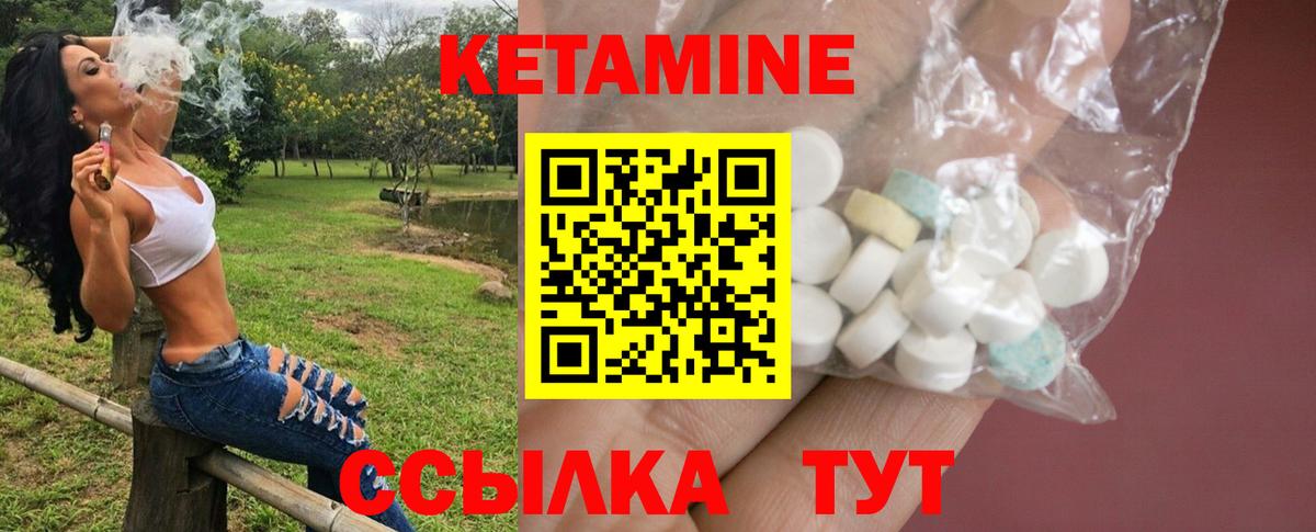 КЕТАМИН ketamine Якутск
