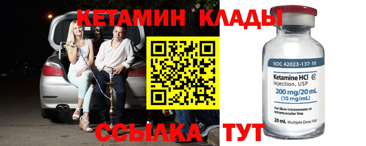 Кетамин ketamine  Вход с VPN  Якутск  КЕТАМИН VHQ 