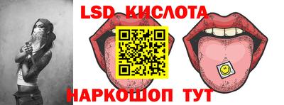 марки lsd Комсомольск-на-Амуре
