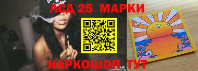марки lsd Комсомольск-на-Амуре