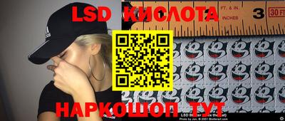 марки lsd Комсомольск-на-Амуре