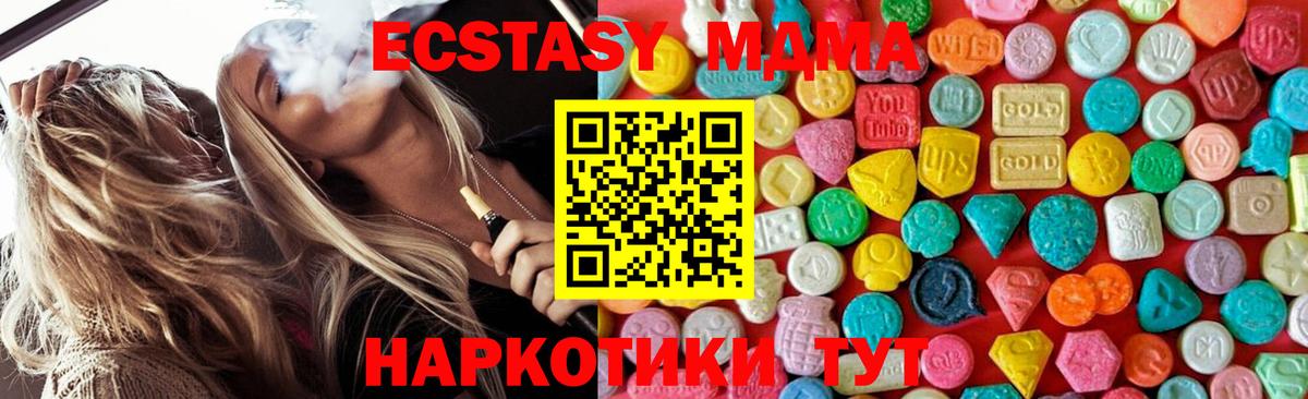 Якутск  МДМА VHQ  МДМА  Вход с VPN 