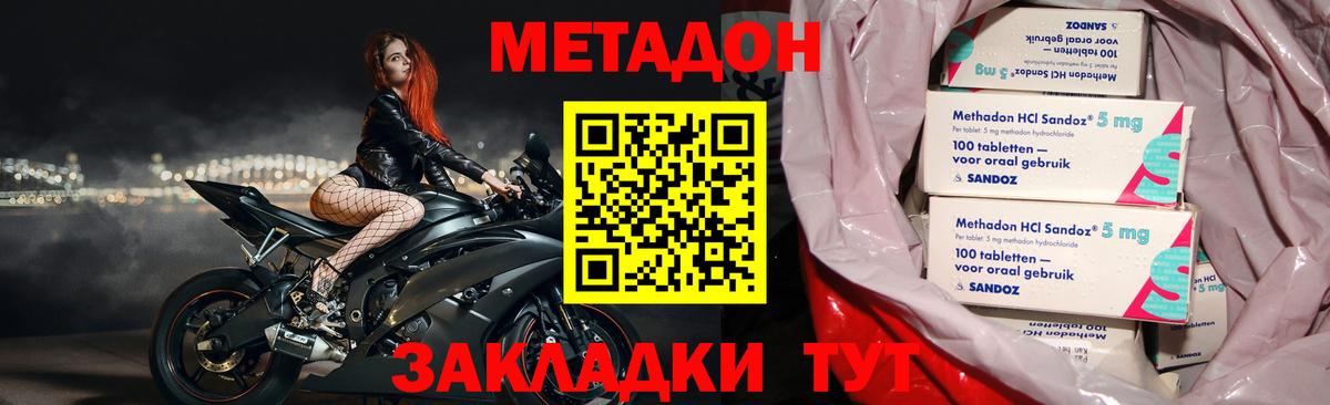 МЕТАДОН VHQ  МЕТАДОН белоснежный  Якутск  Вход с VPN 