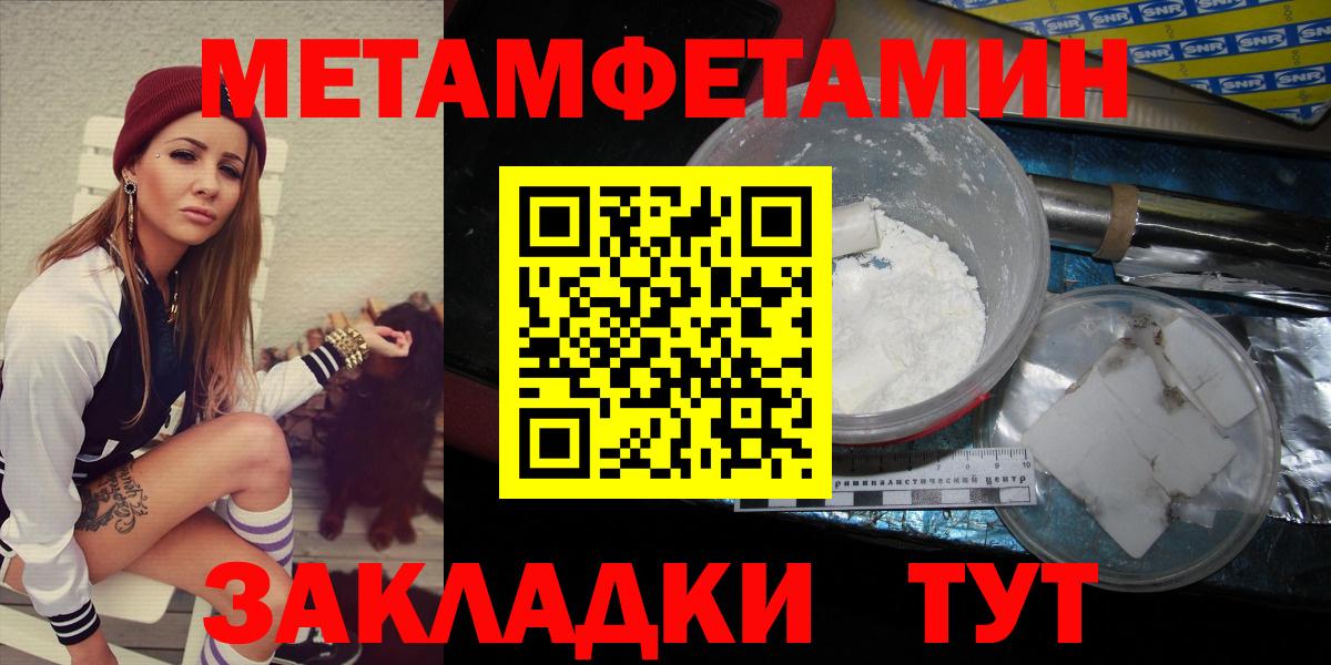 МЕТАМФЕТАМИН витя  Вход с VPN  Якутск  МЕТАМФЕТАМИН витя 