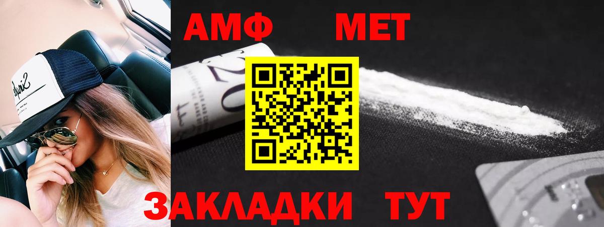 Метамфетамин пудра Якутск
