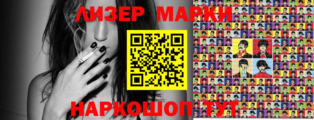 Якутск  Марки 25I-NBOMe 1,8мг  Вход с VPN 