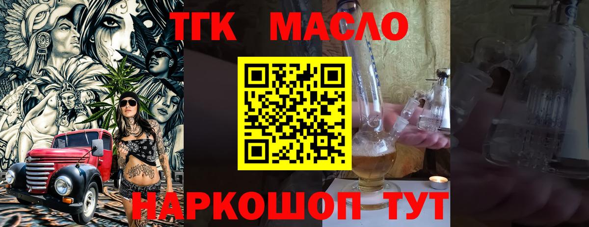ТГК жижа Якутск